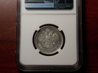 1912 Russia 50 Kopeck Half Rouble Silver Coin Ngc Au