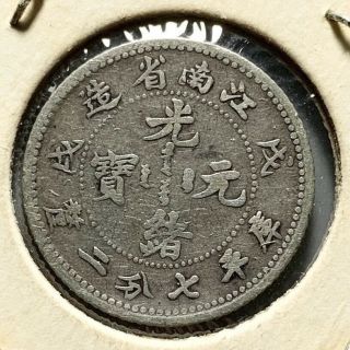 Scarce Antique China Qing Dynasty 1898 Kiangnan 10 Cents Silver Coin Chopmarked