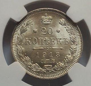 Russia 20 Kopeks 1913 Cnb Bc Ngc Ms 66