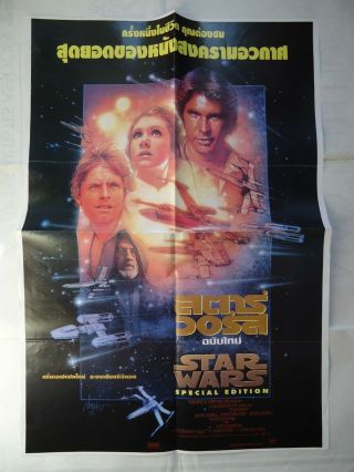 Star Wars/special Edition 1997/up6/ Thai Poster/