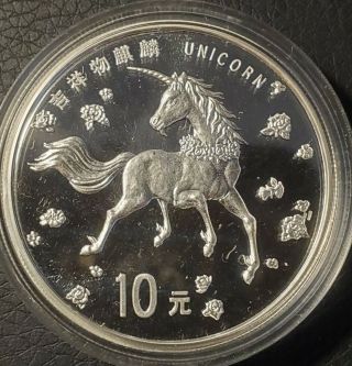 1997 China 1 Oz Silver 10 Yuan Unicorn Bu