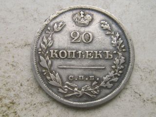 Russia Silver 20 Kopecks 1826 СПБ НГ