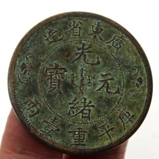 China Qing - Dynastie Ancient Bronze Guang Xu Yuan Bao Copper Coin Guangdong Prov
