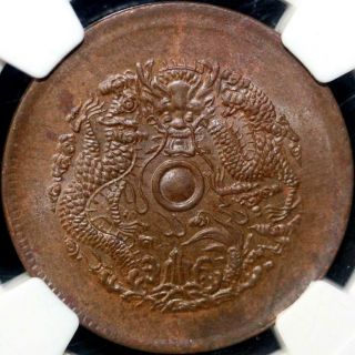 1903 - 06 China / Chekiang 10 Cash Coin Y - 49.  1 Ngc Au