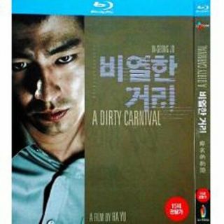 A Dirty Carnival (2006),  Korean Movie Blu - Ray