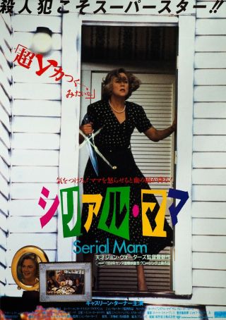 Serial Mom 1994 John Waters Japanese Chirashi Mini Movie Poster B5