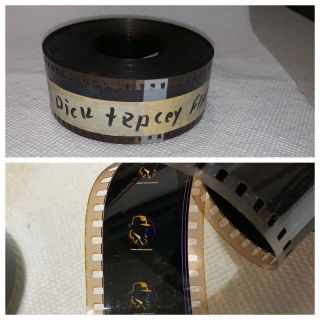 35mm Movie Trailer Preview Dick Tracy (disney) Flat/stereo