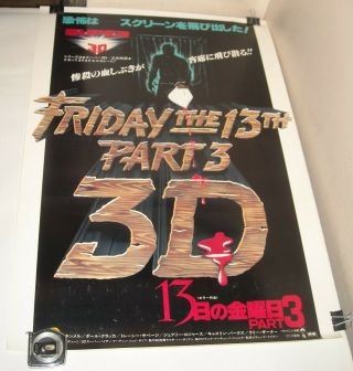 Rolled Friday The 13th Part 3 In 3d Japanese Japan Movie Poster Slasher Horror