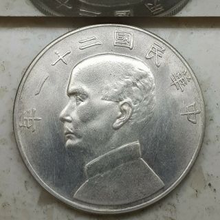 1932 China Republic Jin Ben Wei 1 Cash Old Chinese Silver Coin