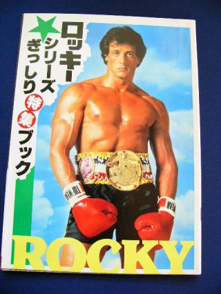 1982 Rocky Sylvester Stallone Talia Shire Japan Vintage Photo Book Very Rare
