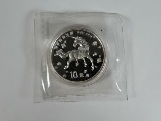 1997 China 10 Yuan Silver Unicorn Capsule 3