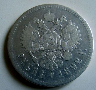1 Ruble 1892 Zar Alexander Iii (1881 - 1894) - Imperial Russia Rouble