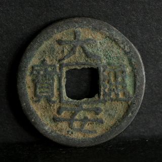 Chinese Liao Dynasty Bronze Cash Da An Tung Bao Coin Of China