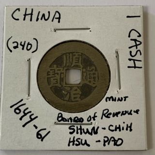 China 1644 - 1661 Brass 1 Cash (f)