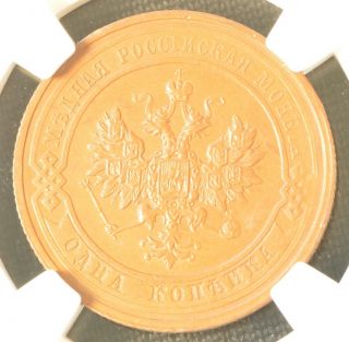 1914 Cnb Russia Nicholas Ii 1 Kopek Copper Coin Ngc Ms 63 Bn