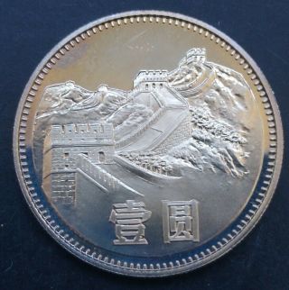China 1981 1 Yuan - Great Wall