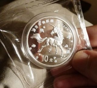 1997 China 1 Oz Silver Unicorn 10 Yuan,  Holders
