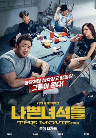 Korean Movie The Bad Guys 2019 Reign Of Chaos Dvd Ma Tong Seok Kim Sang Joong