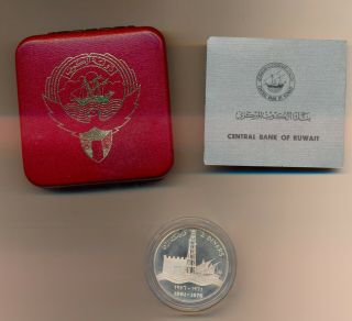 Kuwait - Scarce 1976 Slver 2 Dinars Km15a - Gem Proof In Case With