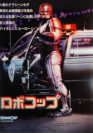 Robocop 1987 Paul Verhoeven Peter Weller Japan Chirashi Mini Movie Poster B5
