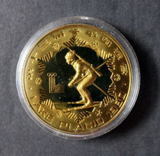 1980 Lake Placid Winter Olympics Biathlon Skiing China 1 Yuan Brass Proof Coin
