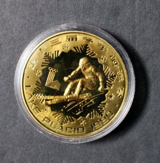 1980 Lake Placid Winter Olympics Downhill Skiing China 1 Yuan Brass Proof Coin