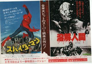 The Incredible Melting Man 1977 Spider Man Japanese Chirashi Movie Flyer B5