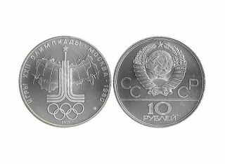 1977 Russia/ussr Silver 1oz 34g 10 Roubles Moscow Olympic 1980 Emblem I74972