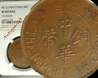 ✪ 1924 (year - 13) China Republic 20 Cash Ngc Xf Details Under - Graded ✪