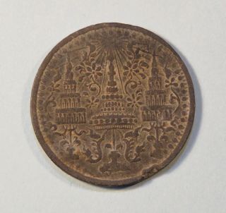 1862 Nd Thailand 1/8 Fuang 1 Att Coin Rama 4 Elephant Chakra Thai 1/64 Baht