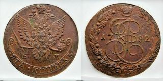 Russia Empire 1782 Cooper 5 Kopeks Catherine Ii C 59.  3 Ngc Au55 _25