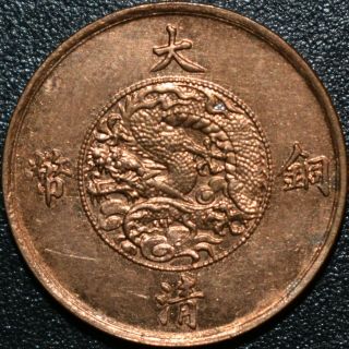 1911 Empire Of China 1 Cash Bronze Coin Tai - Ch’ing T’ung - Pi
