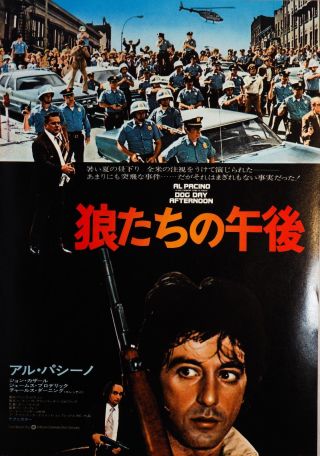 Dog Day Afternoon 1975 Al Pacino Crime Drama Japanese Chirashi Mini Movie Poster
