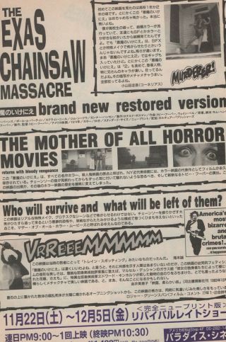 The Texas Chainsaw Massacre Restored Japan Chirashi Mini Movie Poster B5 2