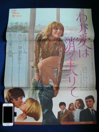 Diary Of A Mad Housewife Japan Poster Richard Benjamin Carrie Snodgress