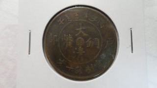 China Shantung Shandong 10 Cash / Copper,  Y - 10s.  1,  1906,  Vf -