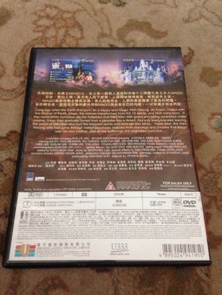 MAGO Korean DVD (Universe Hong Kong) Chinese English Subs All Region 0 Movie 2
