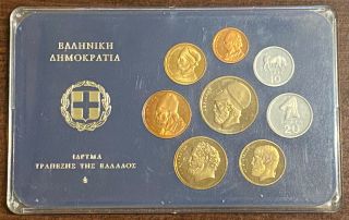 1978 GREECE - 8 COINS COLLECTIBLE PROOF SET,  1,  2,  5,  10,  20 DRACHMA 10,  20,  50 LEPTA 3