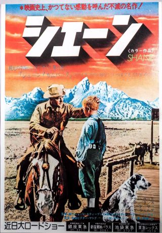 Shane 1953 Jack Palance Alan Ladd Western Japan Chirashi Mini Movie Poster B5