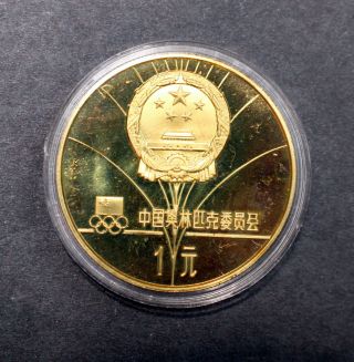 1980 LAKE PLACID WINTER OLYMPICS FIGURE SKATING CHINA 1 YUAN BRASS PROOF COIN 3
