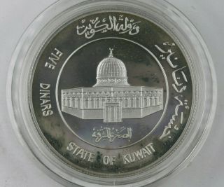 Central Bank Of Kuwait Proof Five Dinars