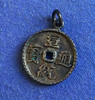 China Ancient Qing Dynasty Xuan Tong Tong Bao Silver Pendant 20.  97 Mm