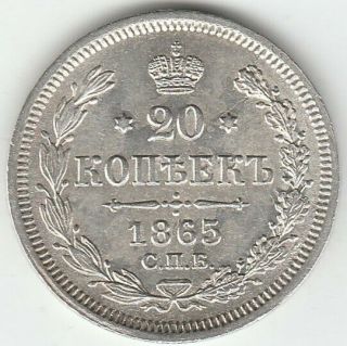 1865 Russia 20 Kopeks Alexander Ii Silver Bu