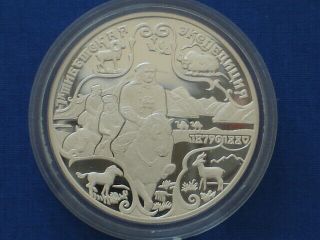 Russia 3 Rubles Silver Proof 1999 Ships & Explorers First Tibet Expedition Y 638