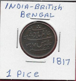 India British Bengal Presidency 1 Pice 1817 Persian Inscription,  Julus,  Shah Alam