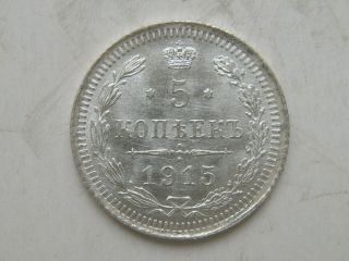 Russia Silver 5 Kopecks 1915 Bc Unc