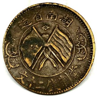 China - Hunan - 1919 - 20 Cash (scarce Y - 400.  2 Variety) Copper Coin.  32mm.