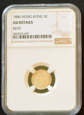 1886 China Hong Kong 5 Cent Victoria Silver Coin NGC AU Details 3