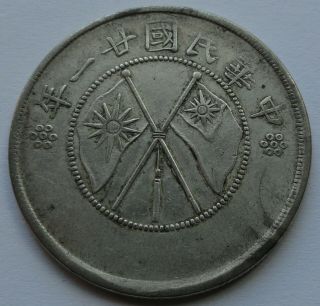 China Yunnan 50 Cents Silver 1932 Crossed Flags