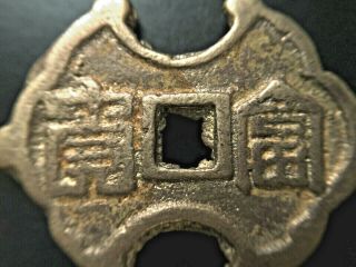 Korea Empire Coin Charm Amulet.  Glory And Wealth 富貴